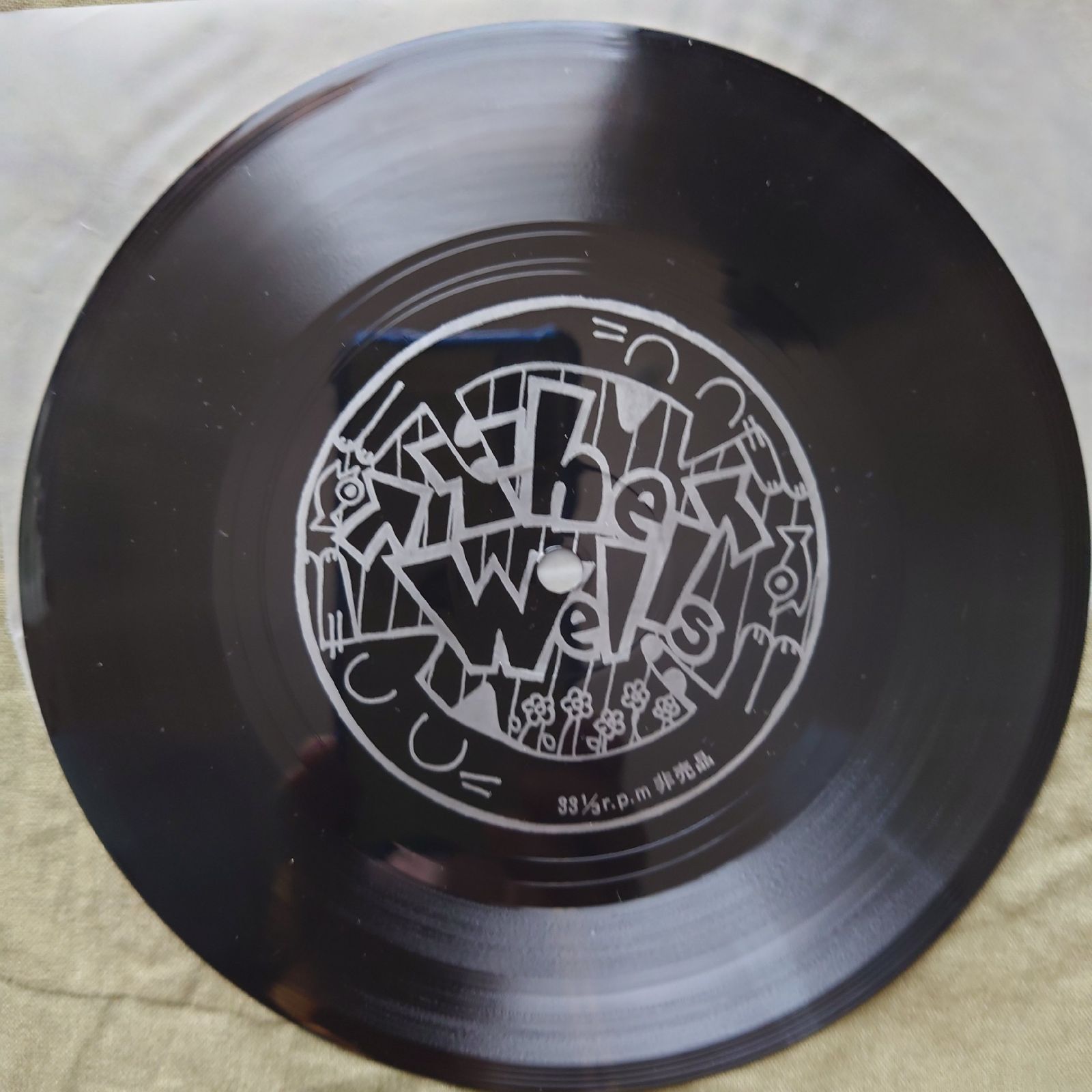 良盤 良ジャケ レア盤 プロモ用ソノシート付 1989年 ザ・ウェルズ The