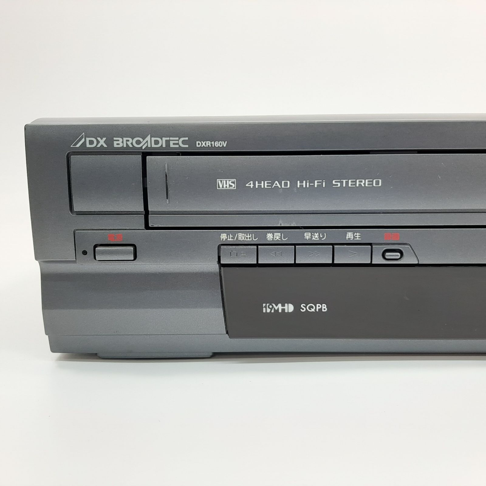 DX BROADTEC VHSビデオ一体型DVDレコーダー DXR160V - メルカリ