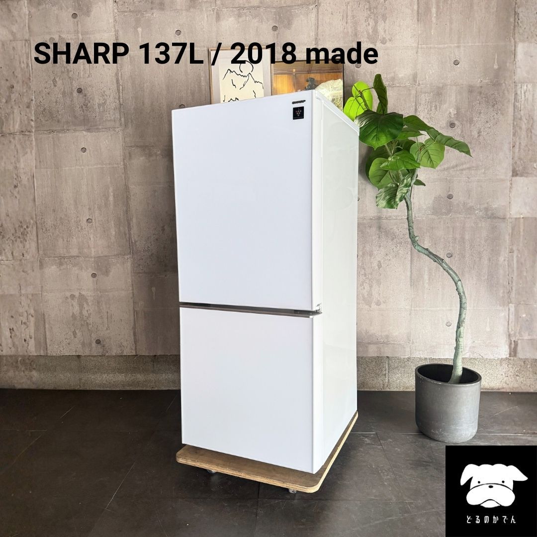 設置まで✨ SHARP 一人暮らし用冷蔵庫 137L✨ 2018年製⭕️ - メルカリ