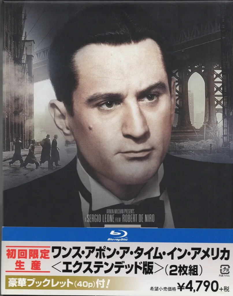 2026年最新】ワンス・アポン・ア・タイム・イン・アメリカ