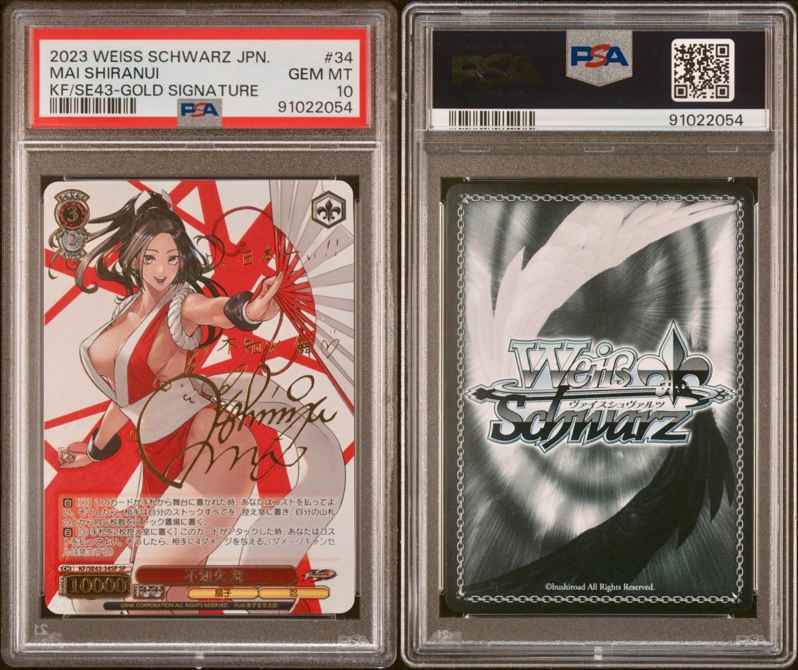 ヴァイスシュヴァルツ 不知火舞SP PSA10 ヴァイスシュヴァルツ/ PSA10 不知火 舞 SP ヴァイスシュヴァルツ