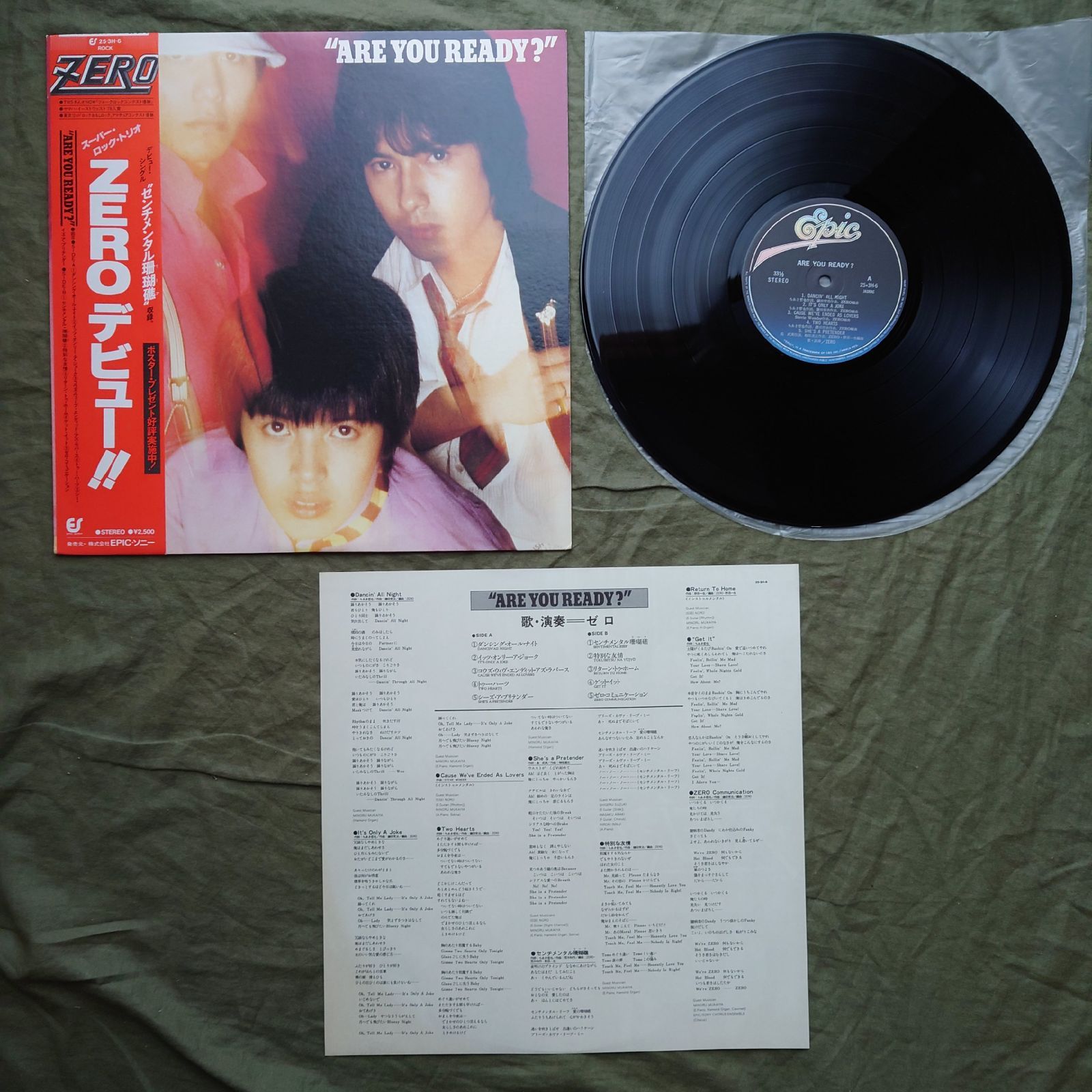 傷なし美盤 良ジャケ レア盤 1979年 ゼロ Zero LPレコード アー・ユー