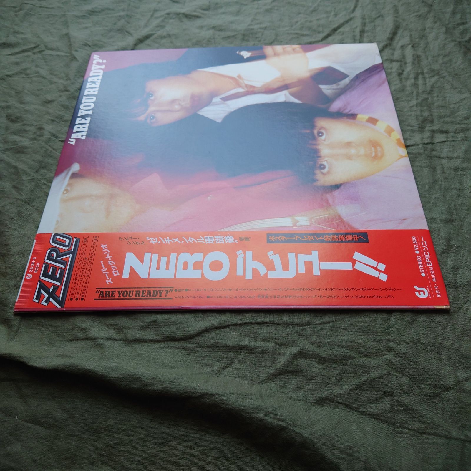 傷なし美盤 良ジャケ レア盤 1979年 ゼロ Zero LPレコード アー・ユー