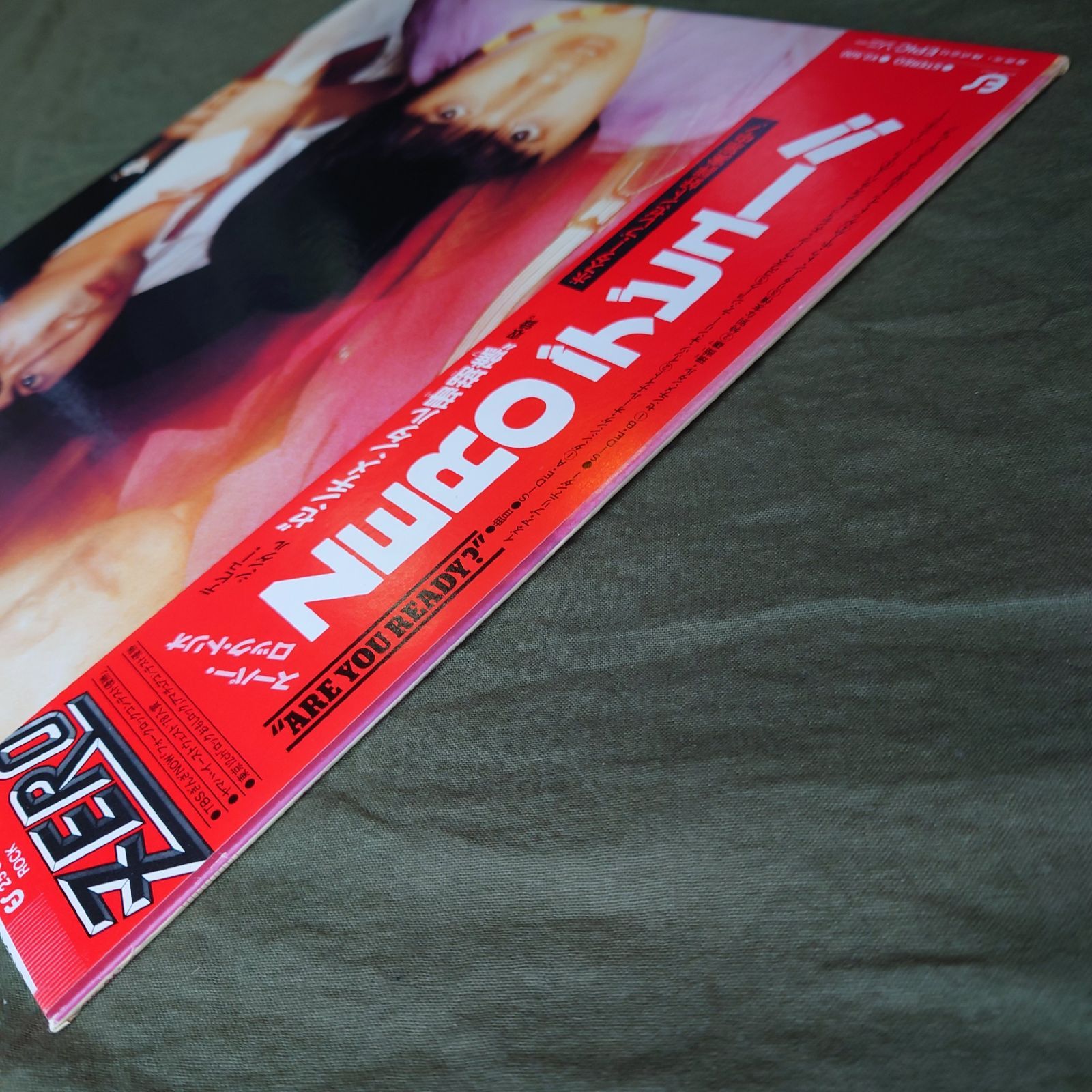 傷なし美盤 良ジャケ レア盤 1979年 ゼロ Zero LPレコード アー・ユー