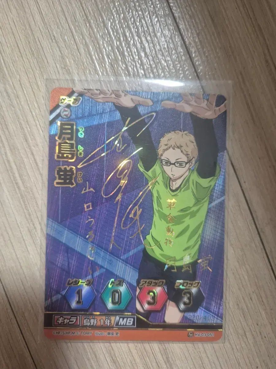 ♡ハイキュー！！サイン ハイキュー!! 完成記念 サイン入りミニ色紙 シュヴァイデンアドラーズ