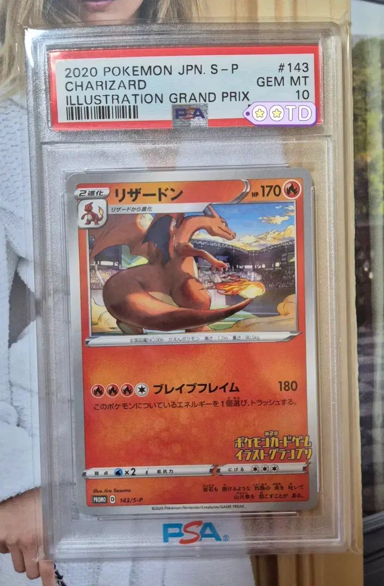 グレードカード PSA 10 ポケモンカード 日本版 2020 グランプリ リザードン プロモ