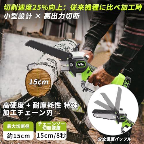 チェーンソー 充電式 電動ノコギリ 小型軽量 21 V コードレス ハンディチェーンソー ブラシレスモーター 片手操作 自動給油機能 薪割り 枝切り 庭木剪定 PSE認証済 バッテリー 搭載