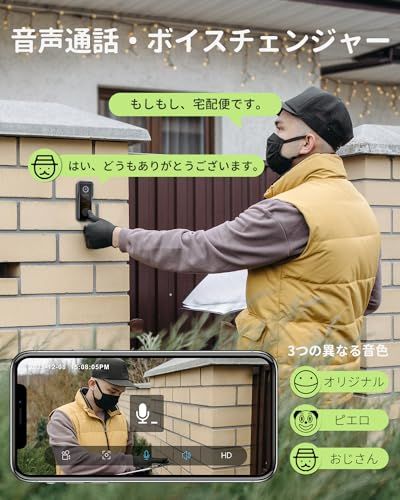  盗難防止機能 300万画素 インターホン ワイヤレス 工事不要 ドアホン スマホ連動 Wi Fi搭載 来客応答 動き検知 音声通話 遠隔監視 IP 65防塵防水 室内チャイム付き Alexa対応 大容量バッテリー 充電式 防犯カメラ兼 インターホン 防犯 セーフティ