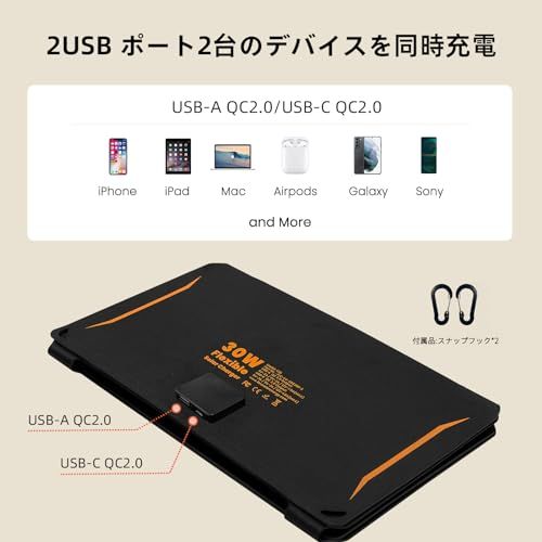 FlexSolar 30 W ソーラーパネル USB A Type Cポート折り畳み式 小型 ソーラーチャージャー IP 67 防水 地震 災害時 アウトドア Phone Android 各種対応