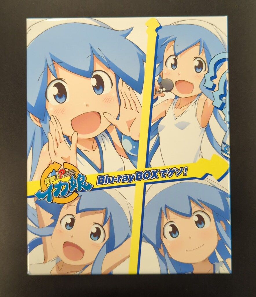 アニメBlu ray 侵略!?イカ娘 Blu BOXでゲソ!△ 初回 生産