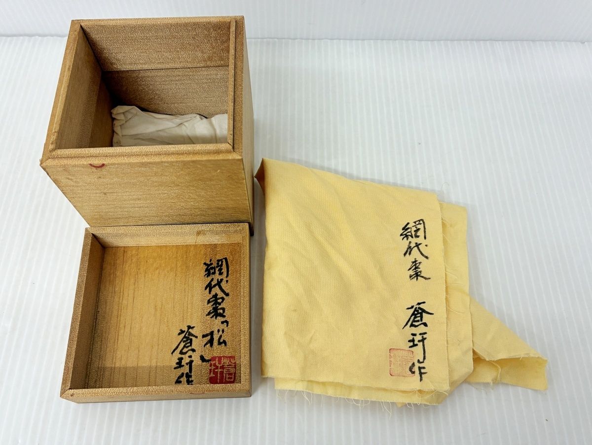 茶道具 網代棗 なつめ 松 蒼かん作 木箱入り 品