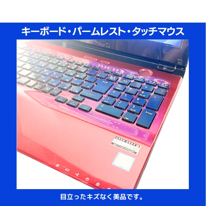 Core i7×16GB×新品SSD✨】NEC LAVIE／クリスタルレッド／15.6型フルHD