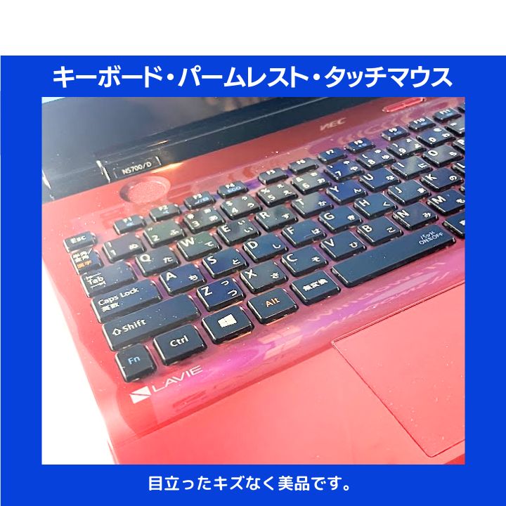 Core i7×16GB×新品SSD✨】NEC LAVIE／クリスタルレッド／15.6型フルHD