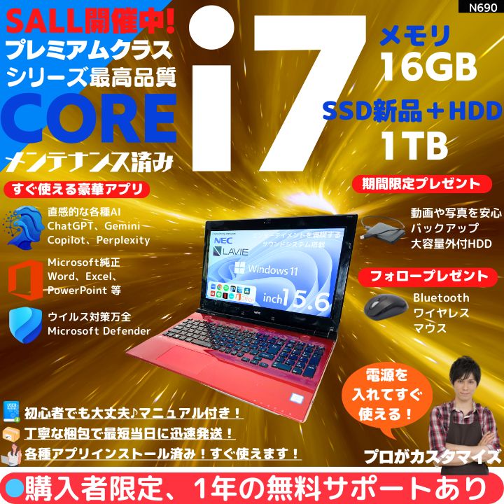 タイムセール NEC Core i7 新品SSD256GB 16GB №936 Core i7×16GB×新品SSD✨】NEC LAVIE／クリスタルレッド／15.6型フルHD