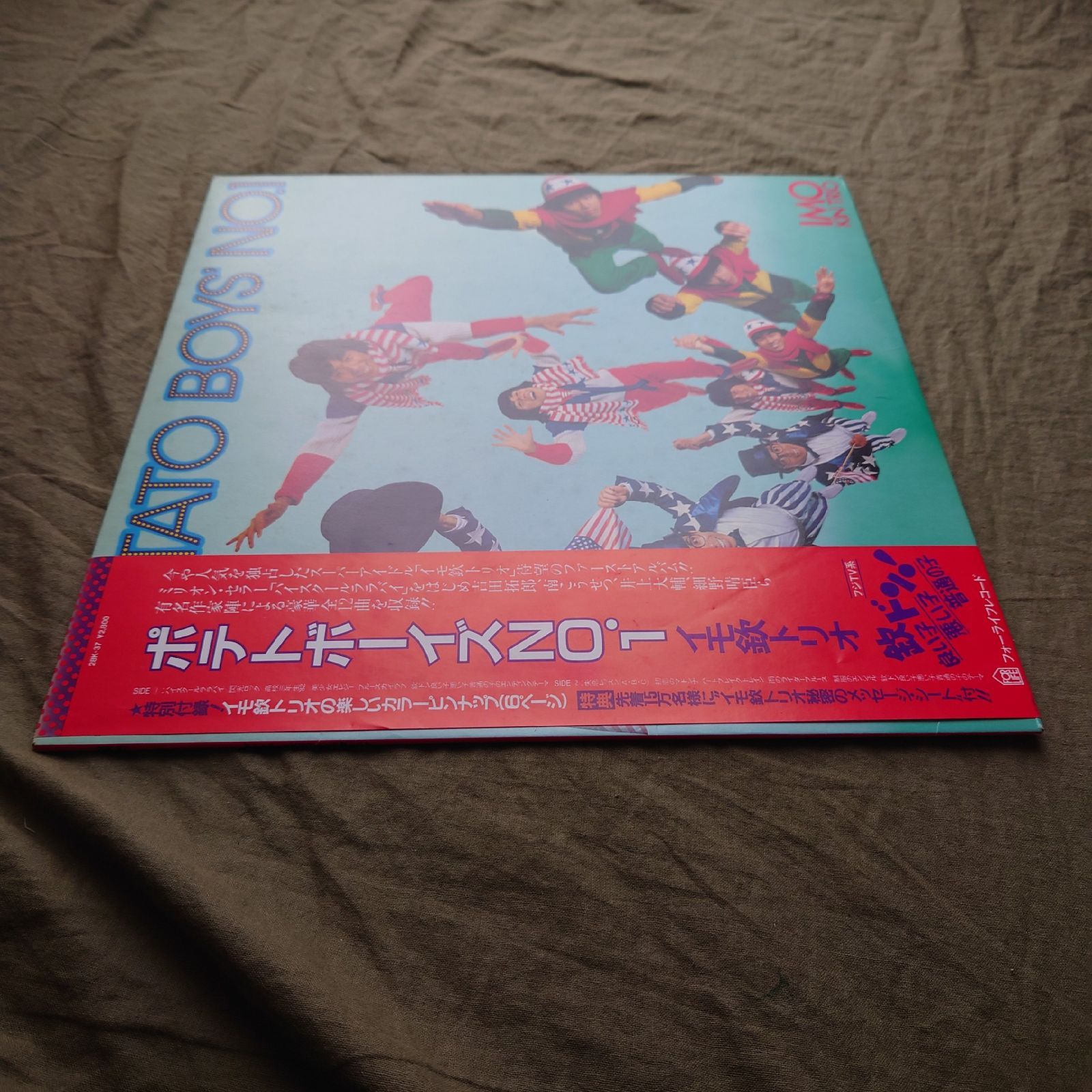 良盤 良ジャケ 1981年 イモ欽トリオ LPレコード ポテトボーイズ No.1