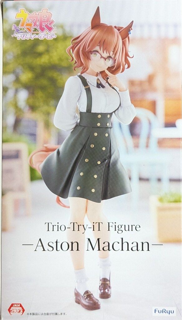 フリュー Trio－Try－iT Figure ウマ娘 プリティーダービー アストン