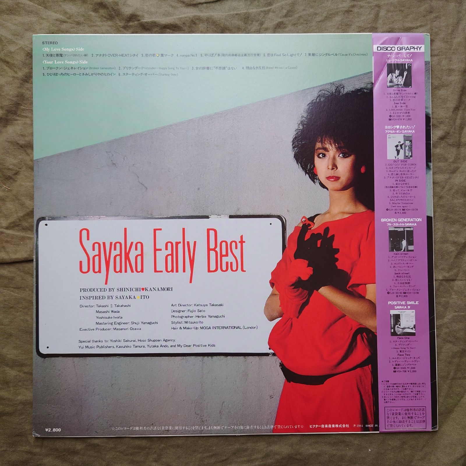 伊藤さやか　CD LP EP カセット チラシ 伊藤さやか CD LP EP カセット チラシ - メルカリ