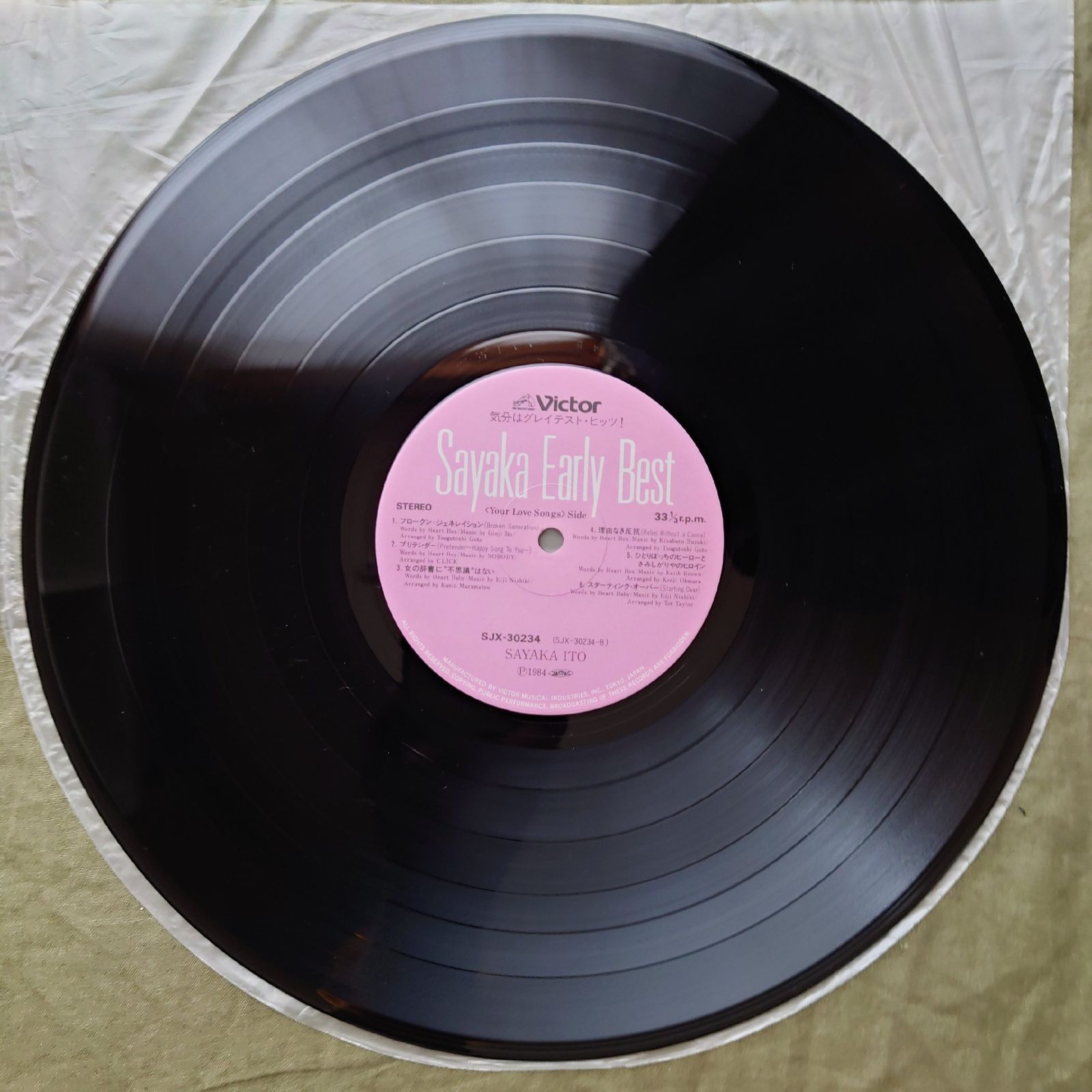 美盤 レア盤 1984年 伊藤さやか Sayaka Ito LPレコード 気分はクレイ