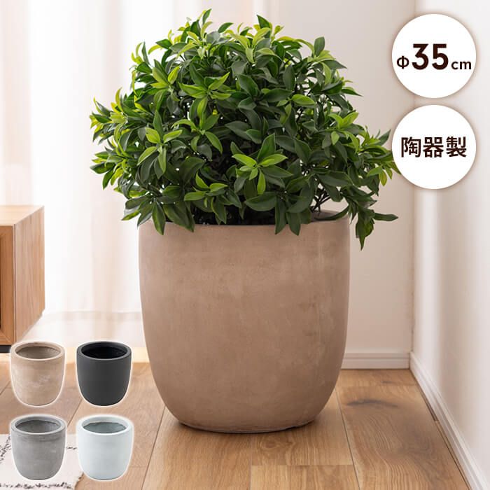 鉢植え グリーンベース 幅35cm ガーデン用品 水抜き 鉢底穴 完成品
