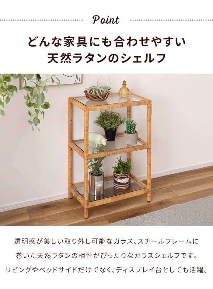 ラタン 藤 ガラス3段 棚 格子 飾り棚 収納 花台 入手困難 ヴィンテージ オープンラック 3段 幅50cm ワイド ラタン ガラスシェルフ 天然 強化