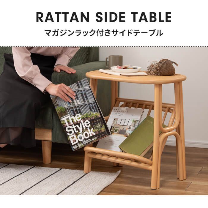 ラタン サイドテーブル マガジンラック 籐家具 レトロ アンティーク調