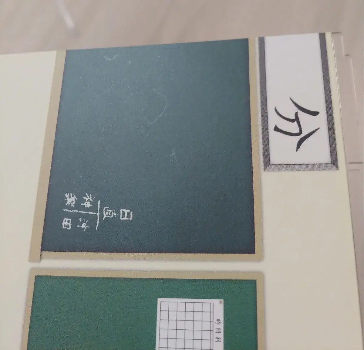 銀八 ちびきゅん