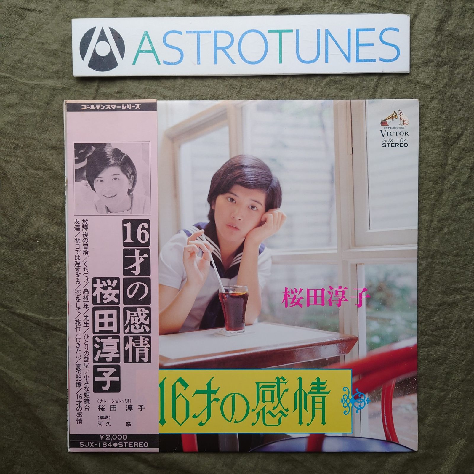 良ジャケ 1974年 桜田淳子 Junko Sakurada LPレコード 16才の感情 帯付