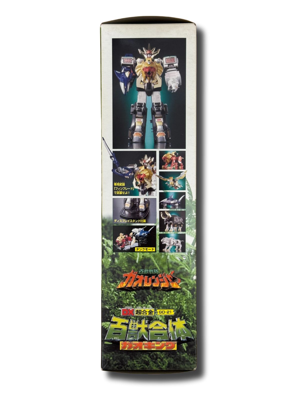 未使用・シール未使用 DXバンダイ 超合金 百獣戦隊ガオレンジャー