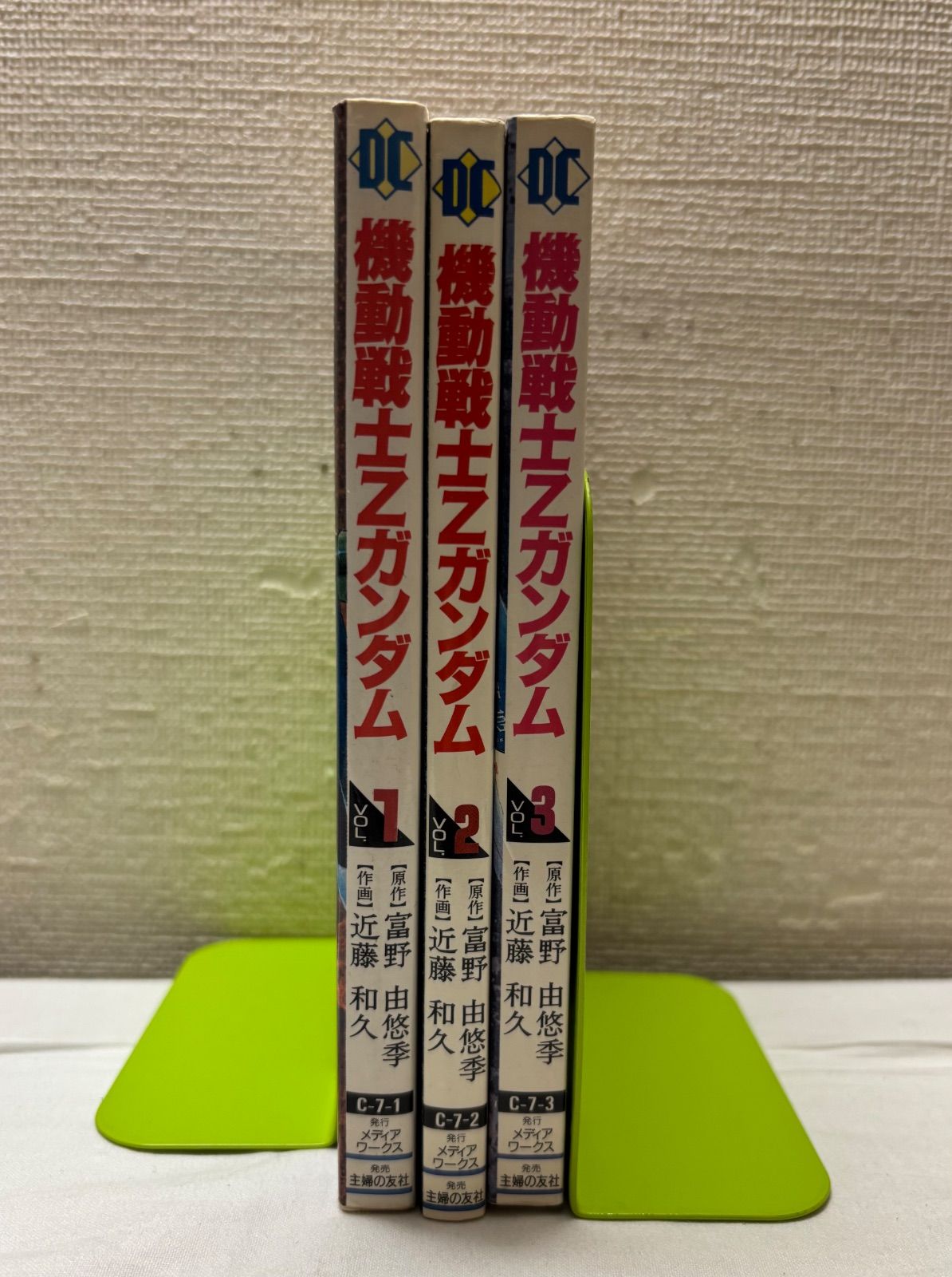 機動戦士ZガンダムVOL.1-3 全巻セット - メルカリ