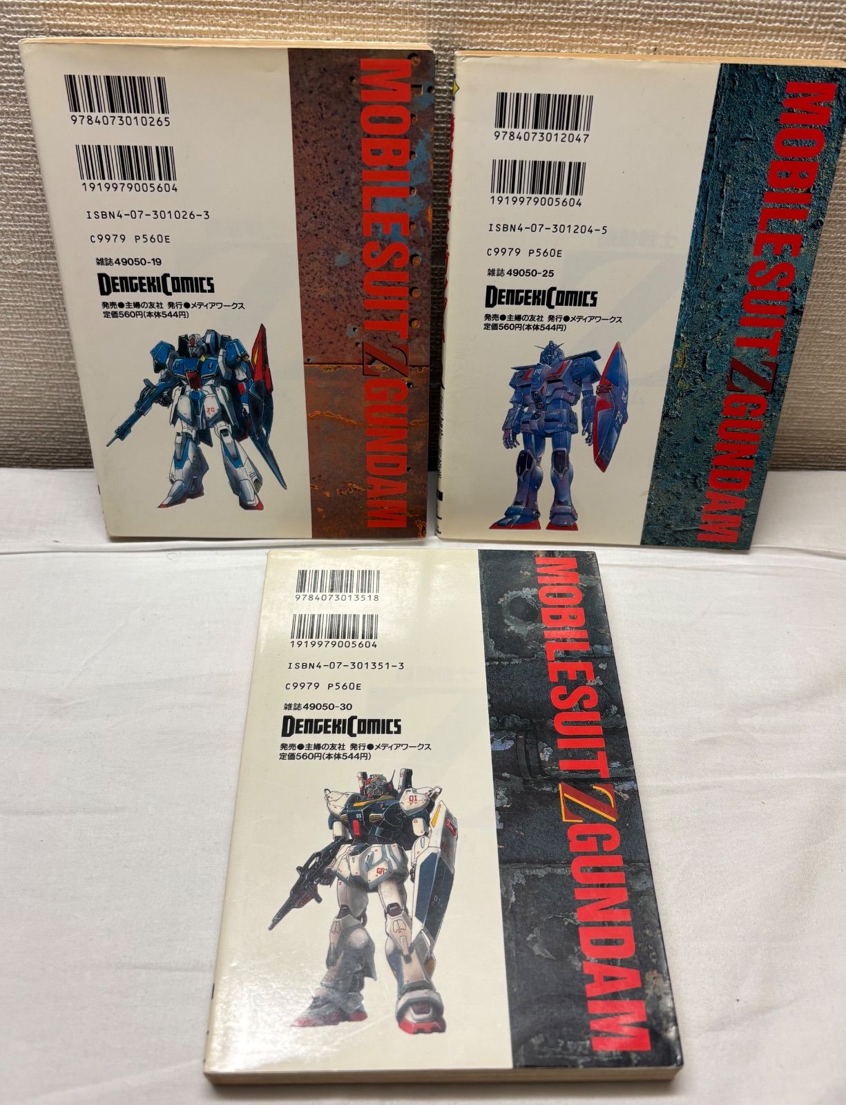 機動戦士ZガンダムVOL.1-3 全巻セット - メルカリ