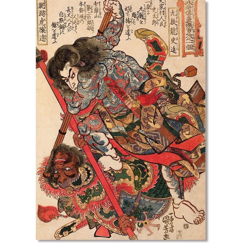 A3サイズ 歌川国芳 ポスター 水滸伝 九紋龍史進 浮世絵 武者絵 日本画