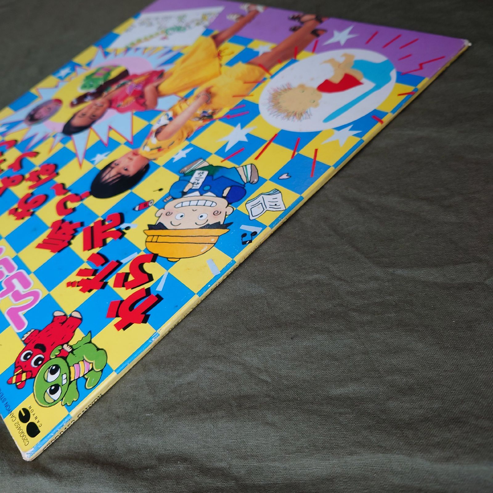 1986年 ひらけ!ポンキッキ Hirake! Ponkikki LPレコード からだ元気