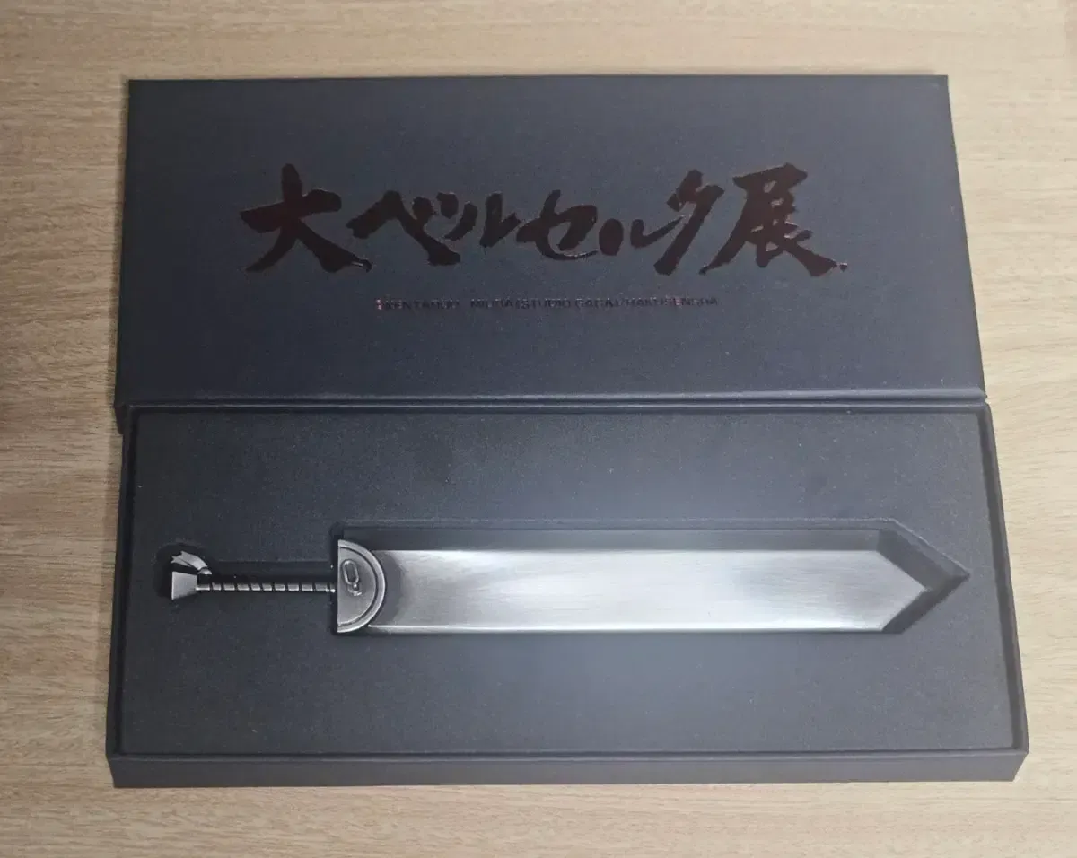 2026年最新】ベルセルク ペーパーナイフの人気アイテム - メルカリ