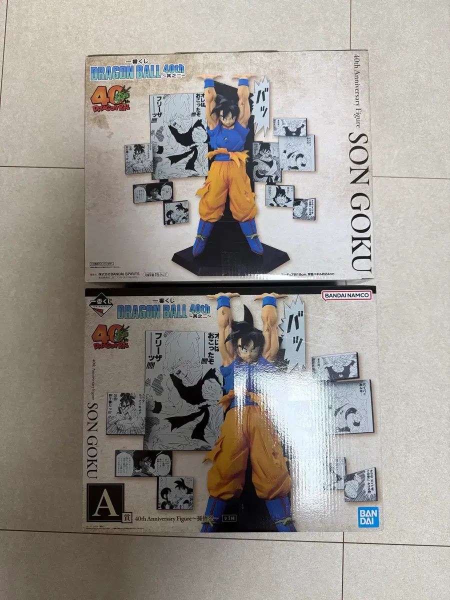 ドラゴンボール 40周年 Part 2 A賞 フィギュア 1