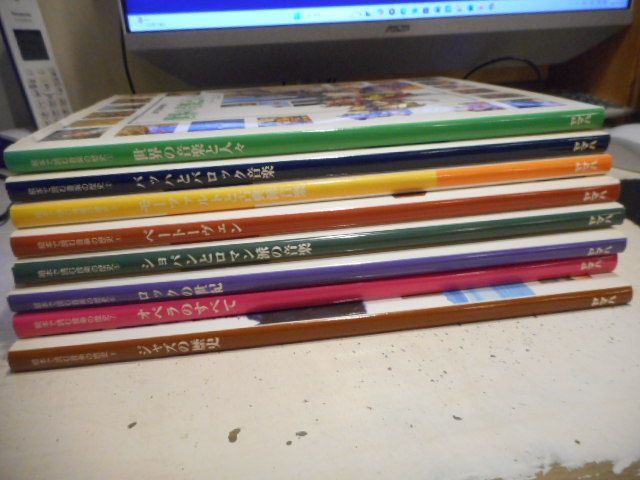 古本］絵本で読む音楽の歴史 全8冊セット＊世界の音楽と人々／バッハと