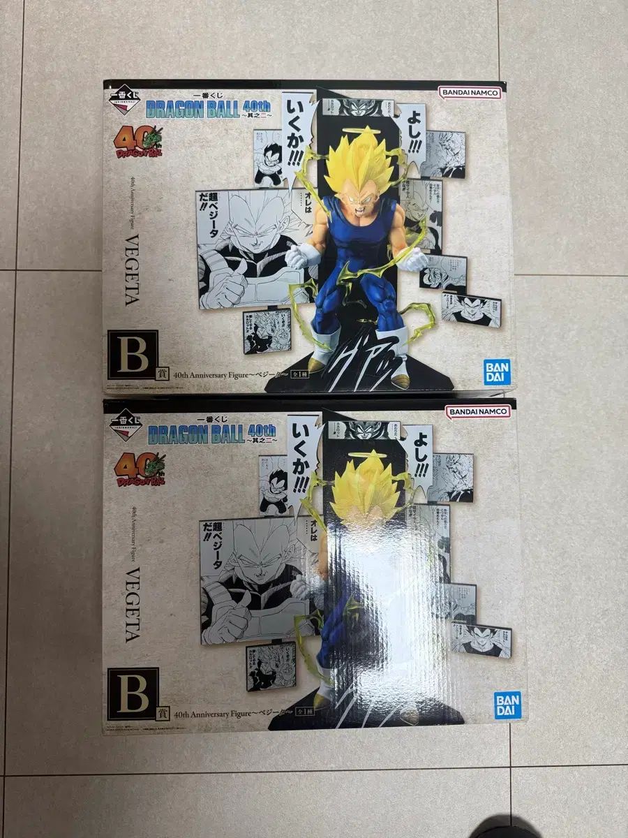 ドラゴンボール 40周年 Part 2 B賞 ベジータ フィギュア