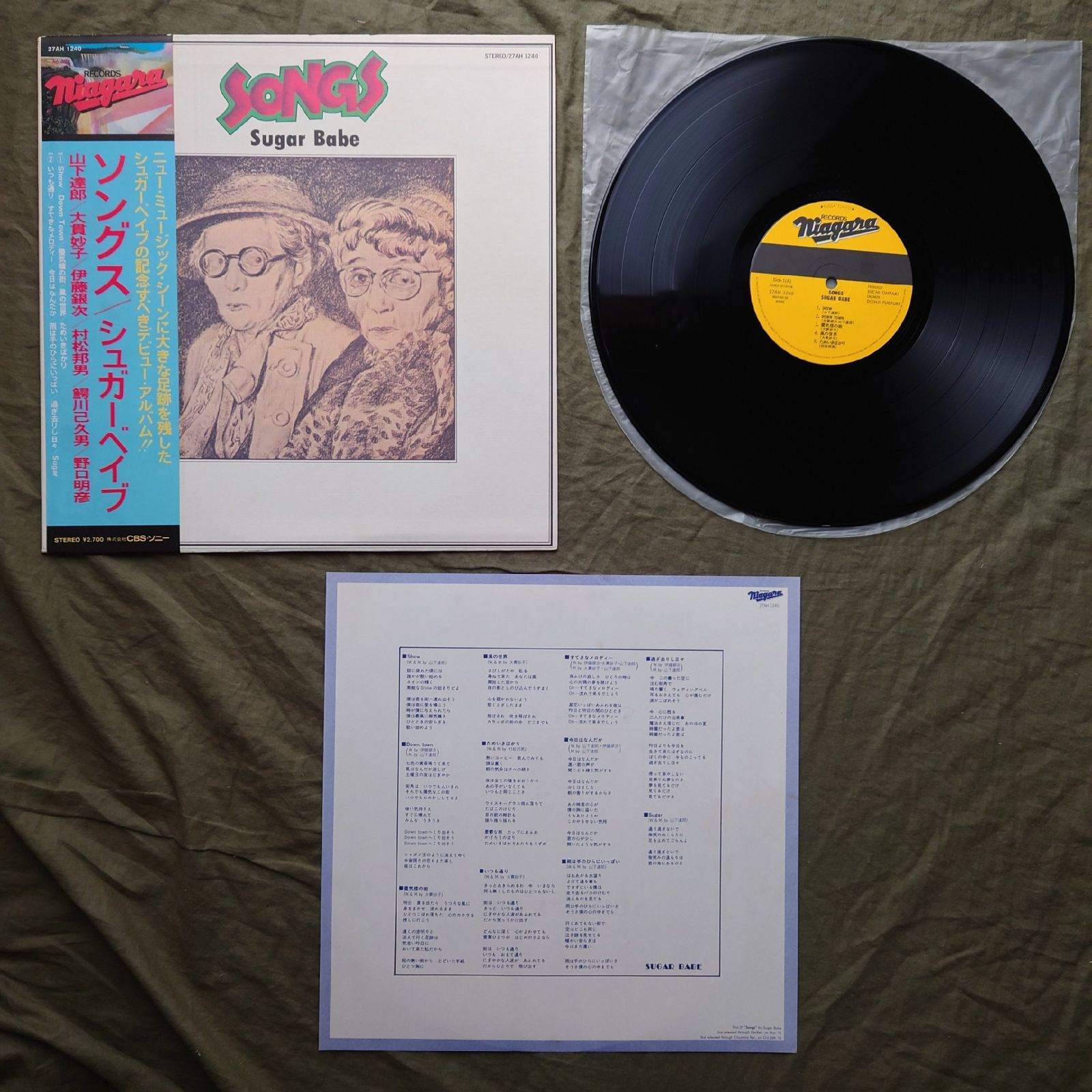 傷なし美盤 良ジャケ 1981年 国内盤 シュガー・ベイブ LPレコード