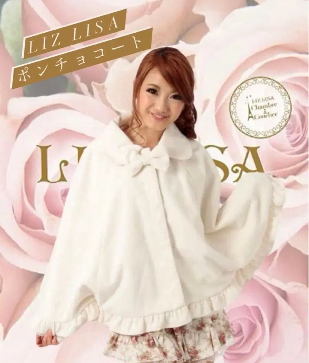 リズリサ ポンチョ シャギーツインリボンポンチョ リズリサ LIZLISA - メルカリ