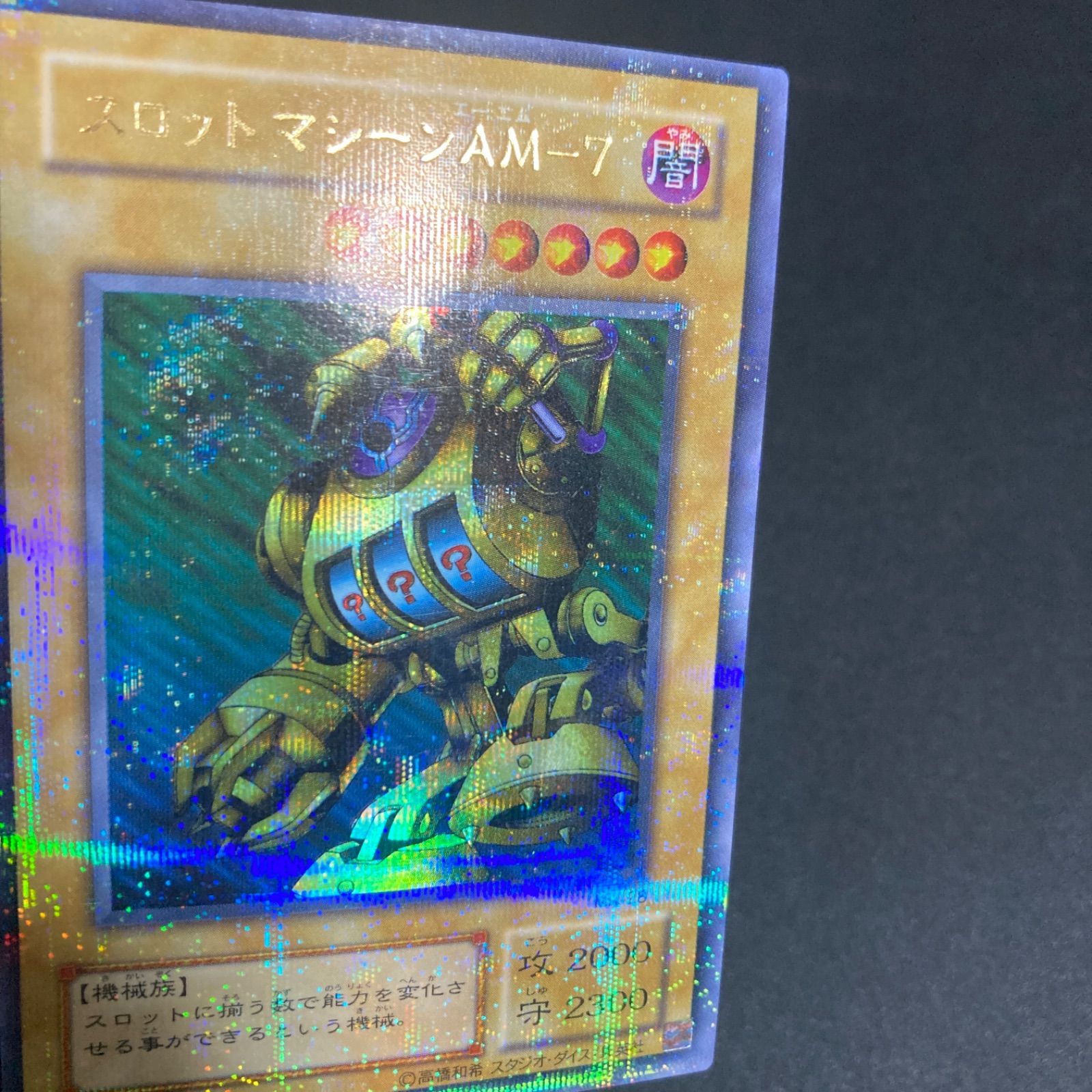 PSA9】スロットマシーン AM-7 ウルトラパラレル ウルパラ 遊戯王 極美