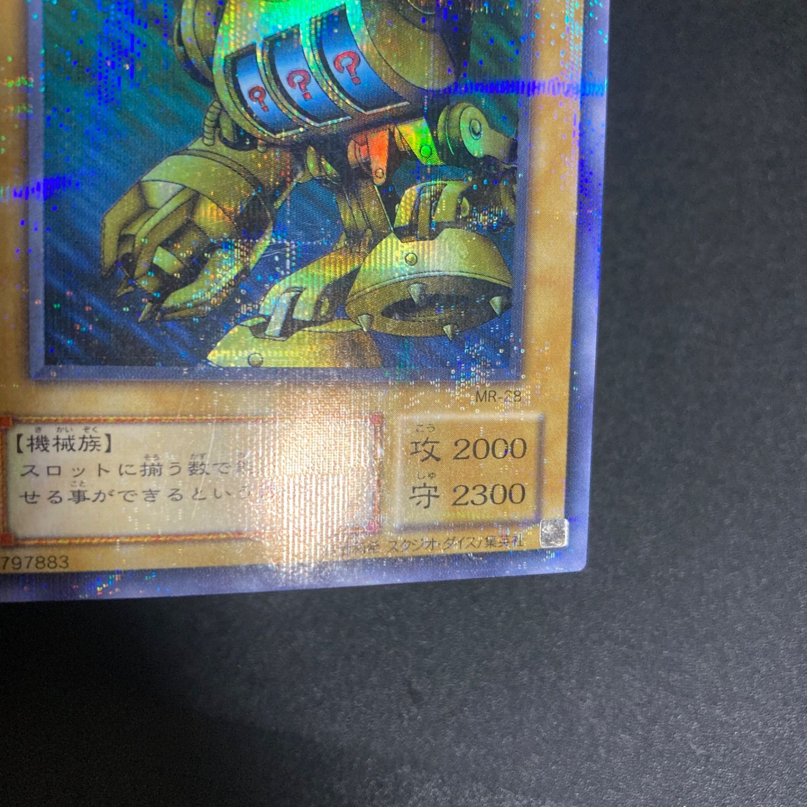 PSA9 スロットマシーンAm-7 ウルトラパラレル 遊戯王 遊戯王 PSA9 スロットマシーンAm-7 ウルパラ PSA9】スロットマシーン