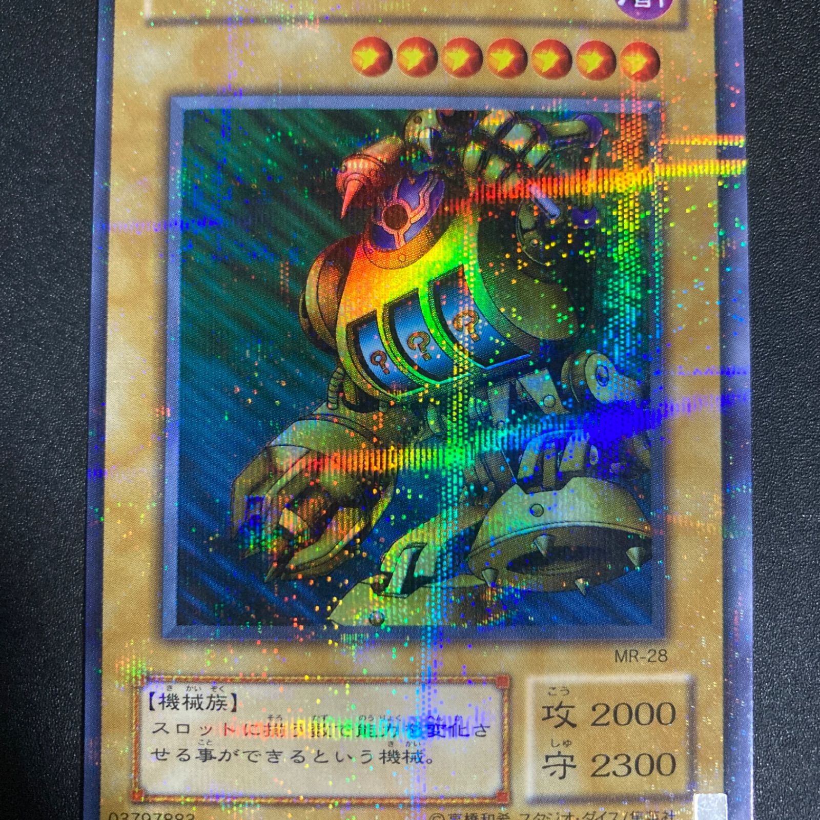 【世界8枚　現状最高評価】スロット・マシーンAM-7 ウルトラパラレル　ARS9 世界8枚 現状最高評価】スロット・マシーンAM-7 ウルトラパラレル ARS9