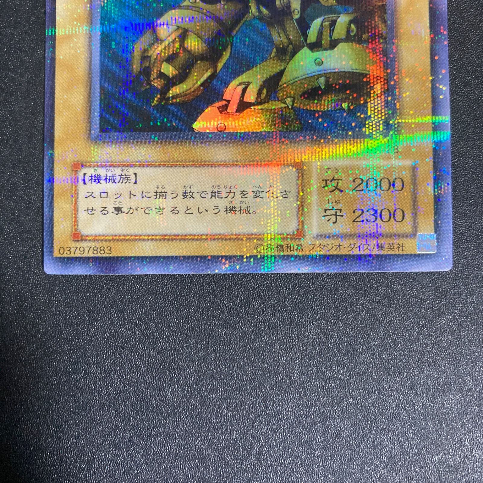 PSA9】スロットマシーン AM-7 ウルトラパラレル ウルパラ 遊戯王 極美