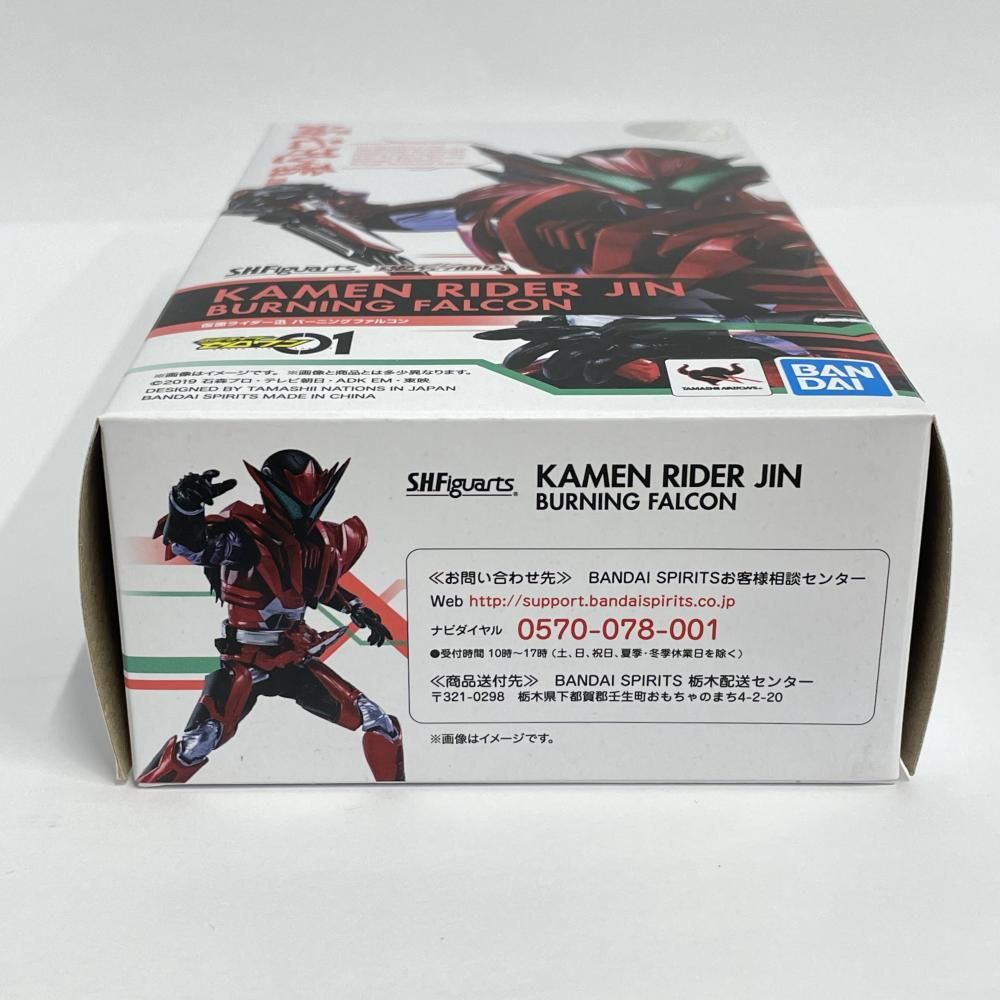 中古】開封)バンダイ S.H.Figuarts 仮面ライダー迅 バーニング