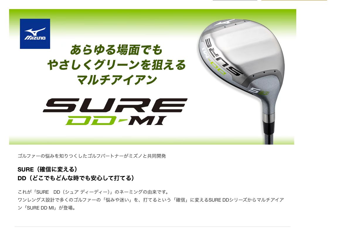 ミズノ SURE DD MI 7番ユーティリティ 7UT 31° ユーティリティ 純正