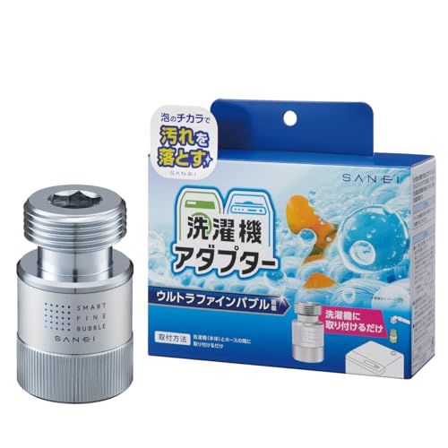 迅速に発送 SANEI サンエイ 洗濯機用アダプター ウルトラファインバブル発生 汚れを浮かせて落とす 洗い残しに差が出る洗濯機とホースの間に G 3 4 PM 100 20 5 ee 1 c 140