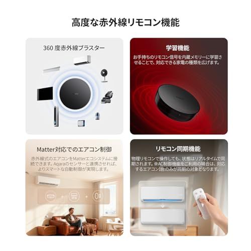 迅速に発送 Aqara スマートリモコン M 200ハブ 赤外線家電 Matterコントローラー アカラ Alexa対応 Threadボーダールーター スマートハブ HomeKit Google Home Siri対応 音声操作 遠隔操作 ア d 0659718