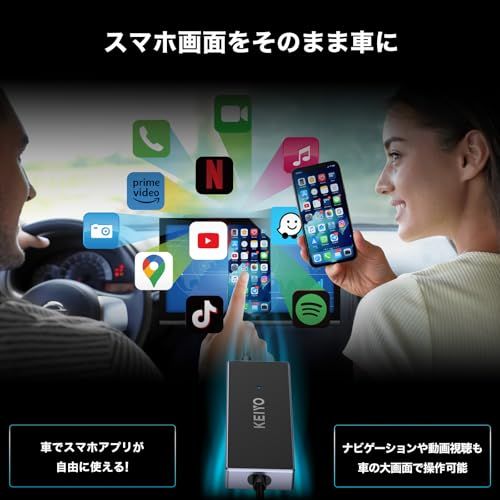 iPhone Android対応