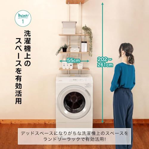 迅速に発送 MAXZEN ランドリーラック 棚3段 幅55 奥行26 高さ202 261 突っ張り 3段 洗濯機 ラック 収納棚 おしゃれ 伸縮 洗濯機収納 収納 洗濯物 脱衣所 洗面所 ホワイト 白 MWR CS 03 マクスゼン 3622 ceac