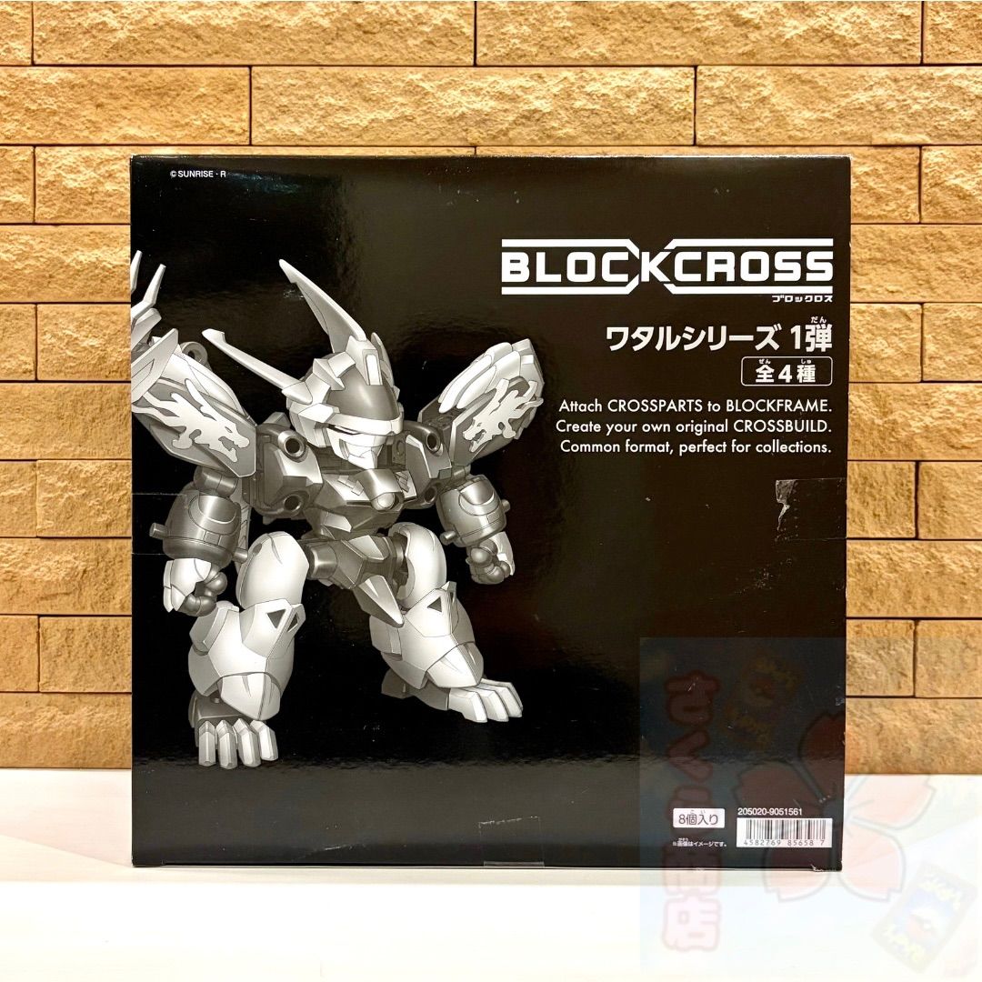 未開封 BANDAIバンダイ【全4種×2個】BLOCKCROSS ブロックロス ワタル