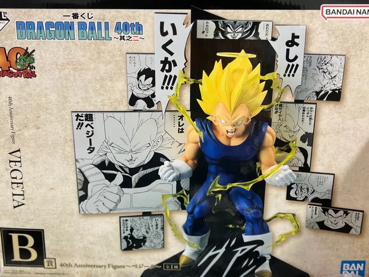 ドラゴンボール 40周年 PART 2 一番くじ B賞 ベジータ